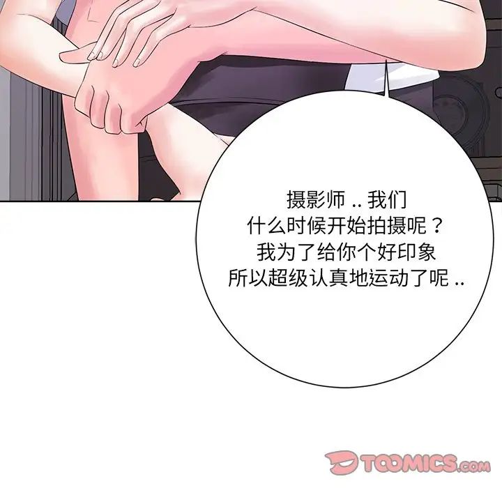 《相差一轮》漫画最新章节第10话免费下拉式在线观看章节第【123】张图片