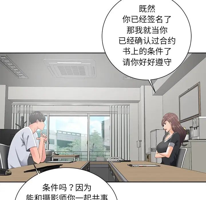 《相差一轮》漫画最新章节第10话免费下拉式在线观看章节第【108】张图片