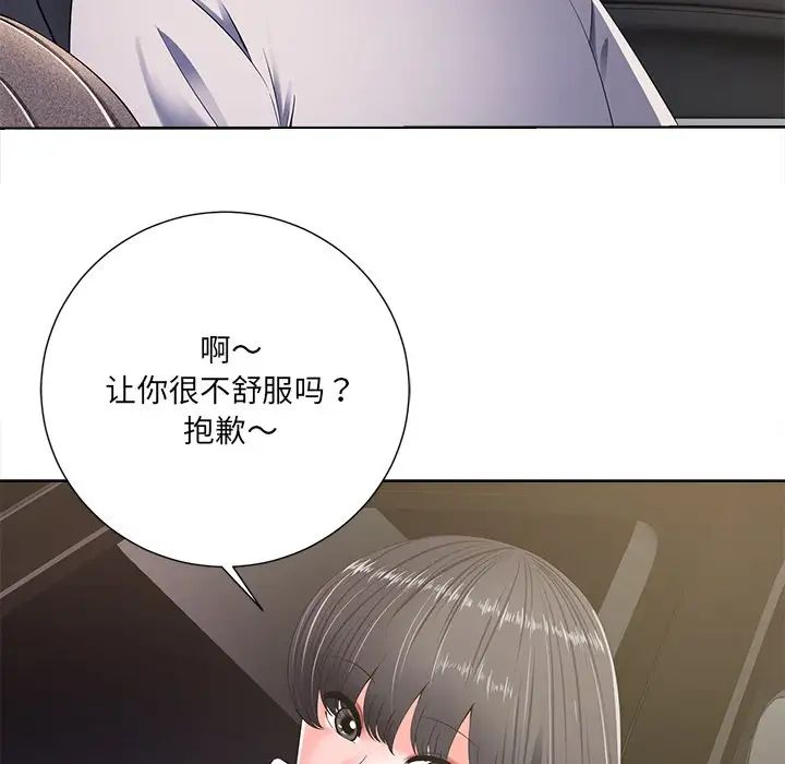 《相差一轮》漫画最新章节第10话免费下拉式在线观看章节第【9】张图片