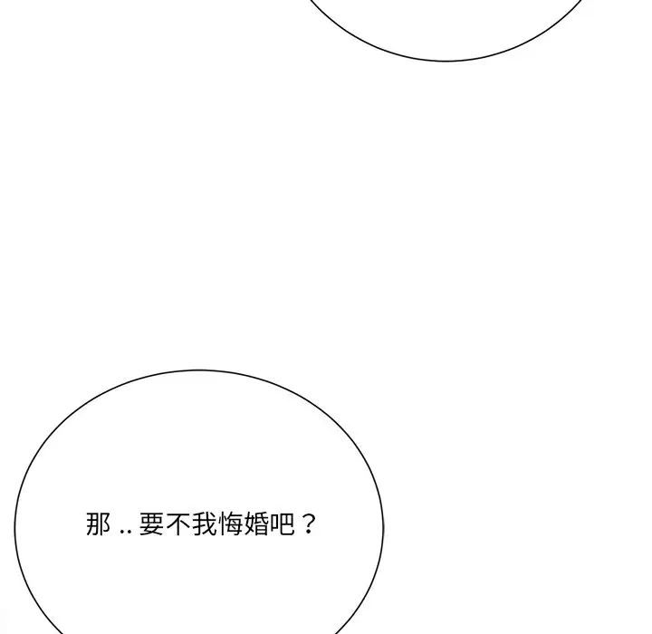 《相差一轮》漫画最新章节第10话免费下拉式在线观看章节第【71】张图片