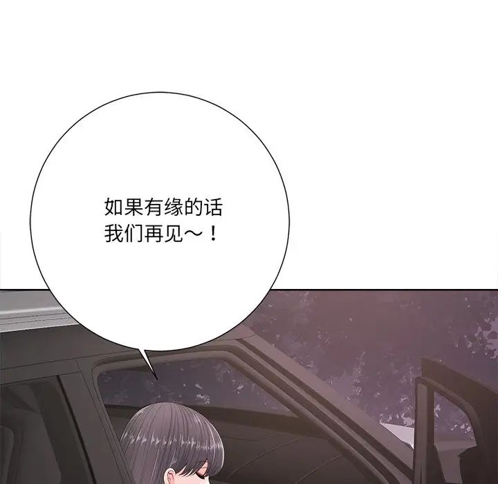 《相差一轮》漫画最新章节第10话免费下拉式在线观看章节第【16】张图片