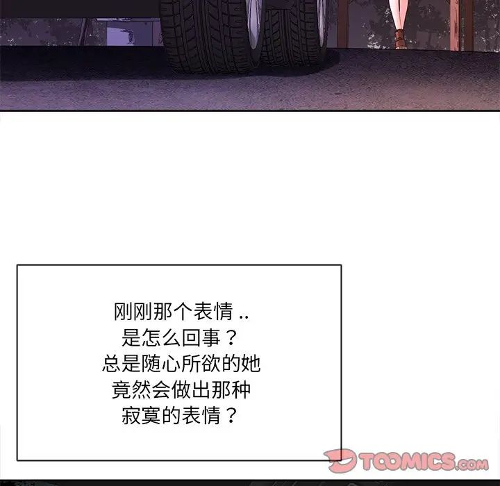 《相差一轮》漫画最新章节第10话免费下拉式在线观看章节第【27】张图片