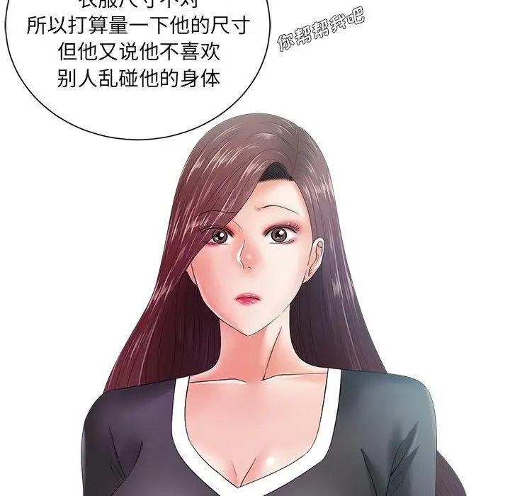 《相差一轮》漫画最新章节第11话免费下拉式在线观看章节第【28】张图片