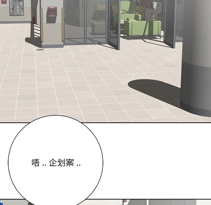 《相差一轮》漫画最新章节第11话免费下拉式在线观看章节第【86】张图片