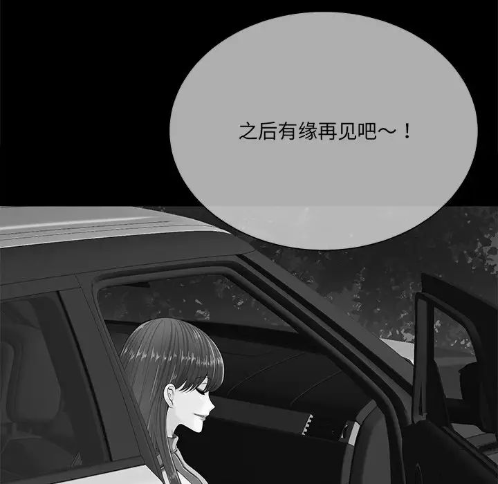 《相差一轮》漫画最新章节第11话免费下拉式在线观看章节第【46】张图片