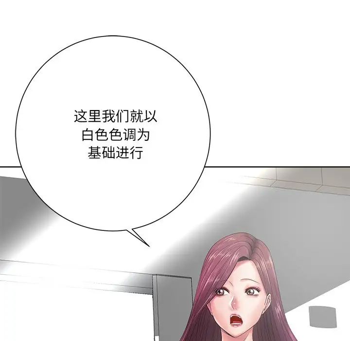 《相差一轮》漫画最新章节第11话免费下拉式在线观看章节第【23】张图片