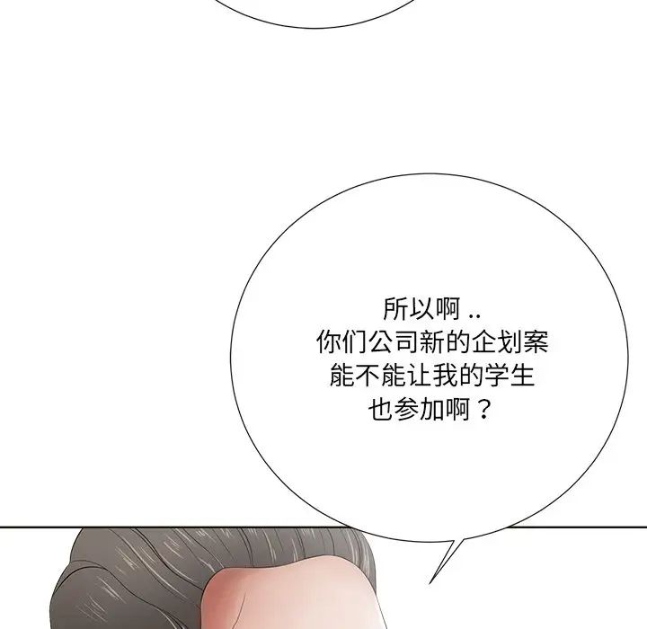 《相差一轮》漫画最新章节第11话免费下拉式在线观看章节第【66】张图片