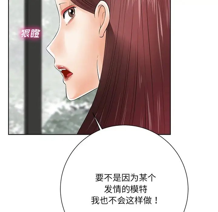 《相差一轮》漫画最新章节第11话免费下拉式在线观看章节第【19】张图片