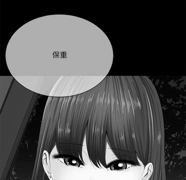 《相差一轮》漫画最新章节第11话免费下拉式在线观看章节第【48】张图片