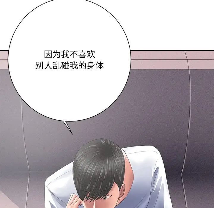 《相差一轮》漫画最新章节第11话免费下拉式在线观看章节第【38】张图片