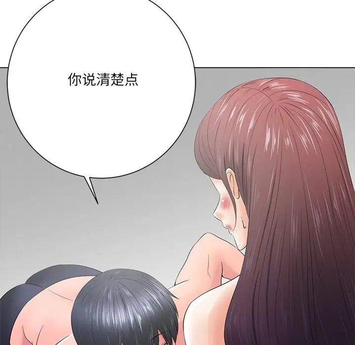 《相差一轮》漫画最新章节第13话免费下拉式在线观看章节第【51】张图片