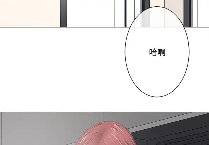 《相差一轮》漫画最新章节第13话免费下拉式在线观看章节第【4】张图片