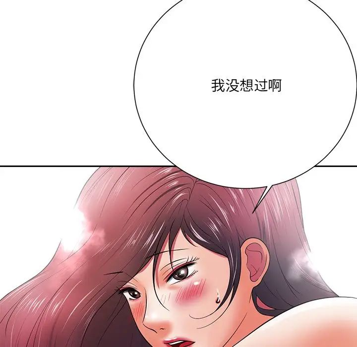 《相差一轮》漫画最新章节第13话免费下拉式在线观看章节第【81】张图片