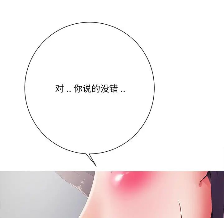 《相差一轮》漫画最新章节第13话免费下拉式在线观看章节第【49】张图片