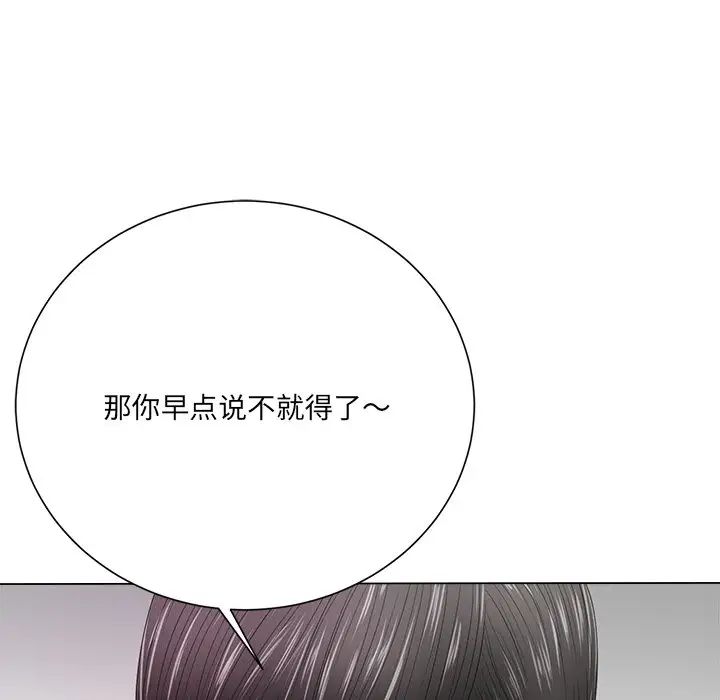 《相差一轮》漫画最新章节第13话免费下拉式在线观看章节第【57】张图片