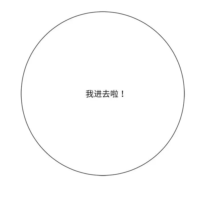 《相差一轮》漫画最新章节第13话免费下拉式在线观看章节第【121】张图片