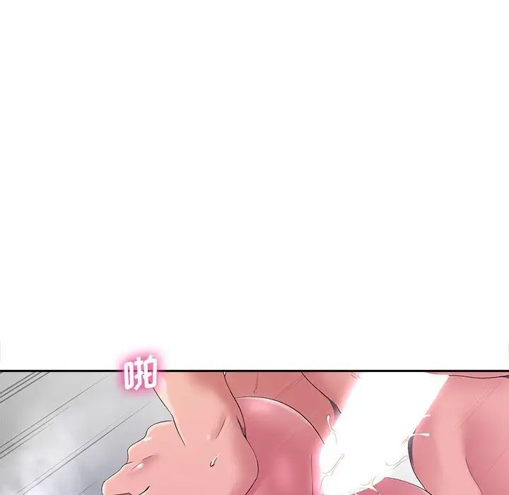 《相差一轮》漫画最新章节第13话免费下拉式在线观看章节第【95】张图片