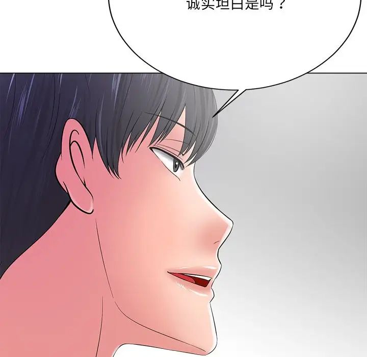 《相差一轮》漫画最新章节第13话免费下拉式在线观看章节第【41】张图片