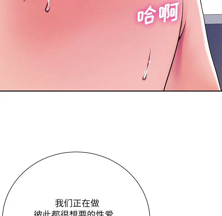 《相差一轮》漫画最新章节第13话免费下拉式在线观看章节第【78】张图片