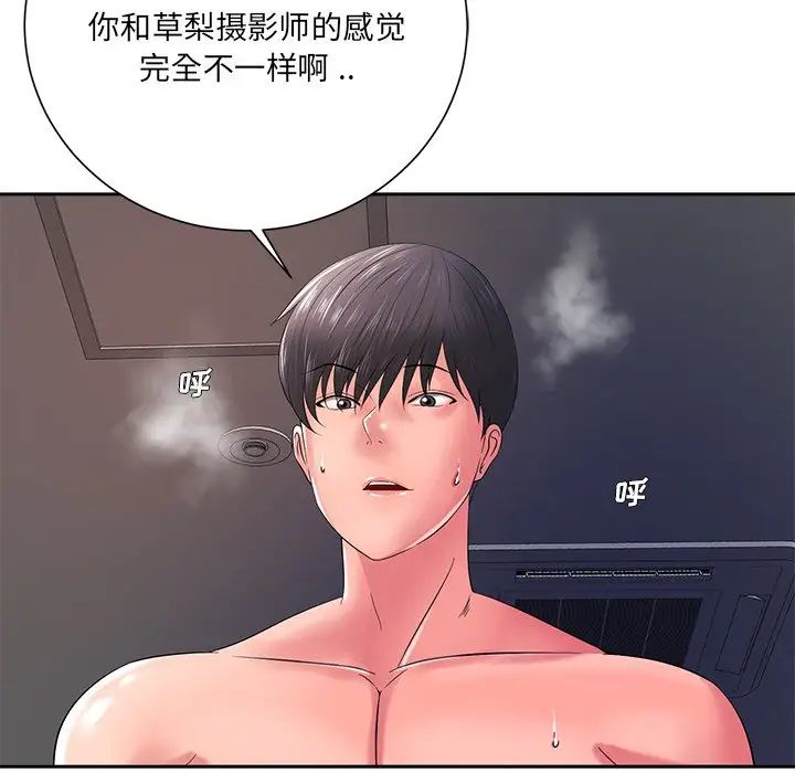 《相差一轮》漫画最新章节第13话免费下拉式在线观看章节第【101】张图片