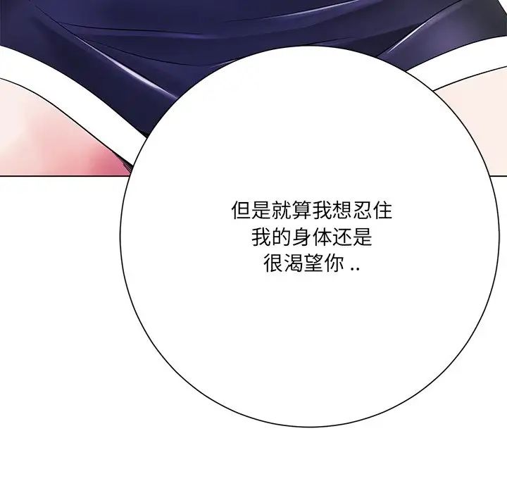 《相差一轮》漫画最新章节第13话免费下拉式在线观看章节第【56】张图片