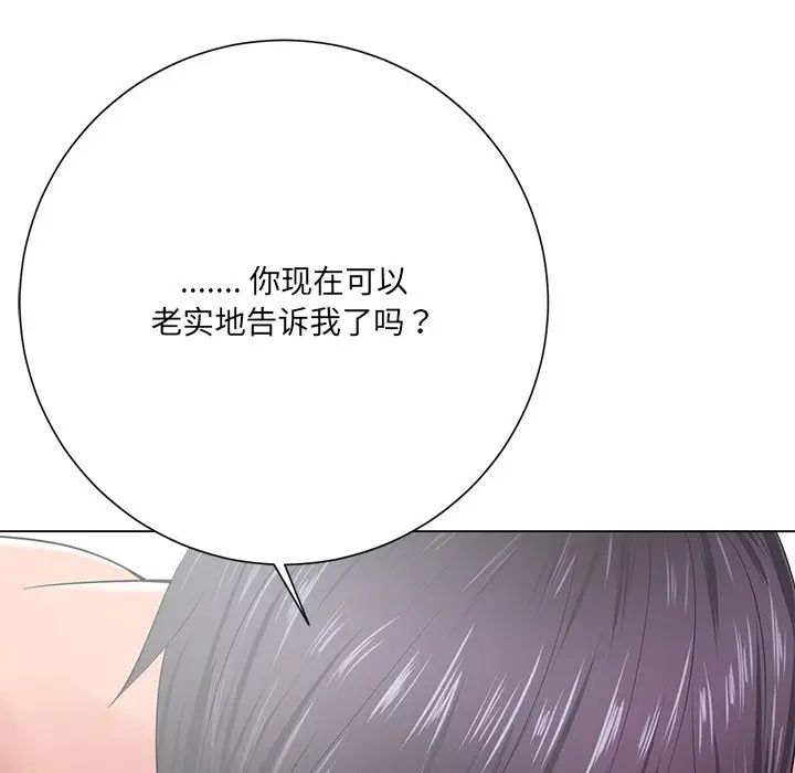 《相差一轮》漫画最新章节第13话免费下拉式在线观看章节第【37】张图片