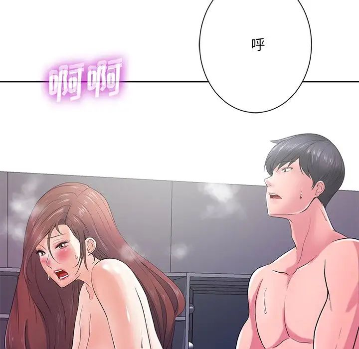 《相差一轮》漫画最新章节第13话免费下拉式在线观看章节第【67】张图片