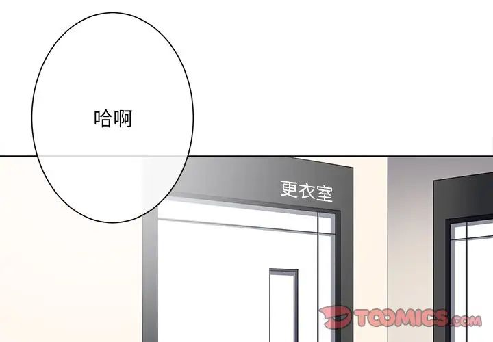 《相差一轮》漫画最新章节第13话免费下拉式在线观看章节第【3】张图片