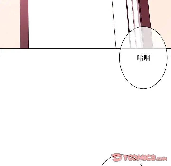 《相差一轮》漫画最新章节第13话免费下拉式在线观看章节第【66】张图片