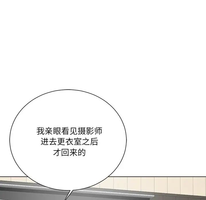 《相差一轮》漫画最新章节第13话免费下拉式在线观看章节第【62】张图片