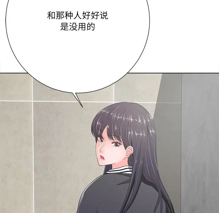 《相差一轮》漫画最新章节第14话免费下拉式在线观看章节第【118】张图片