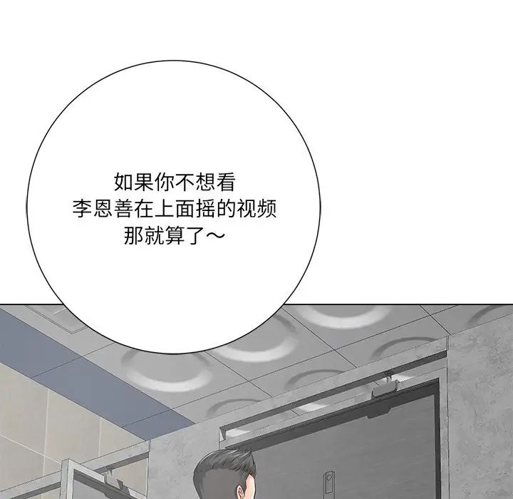 《相差一轮》漫画最新章节第14话免费下拉式在线观看章节第【39】张图片