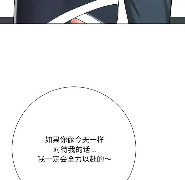 《相差一轮》漫画最新章节第14话免费下拉式在线观看章节第【25】张图片