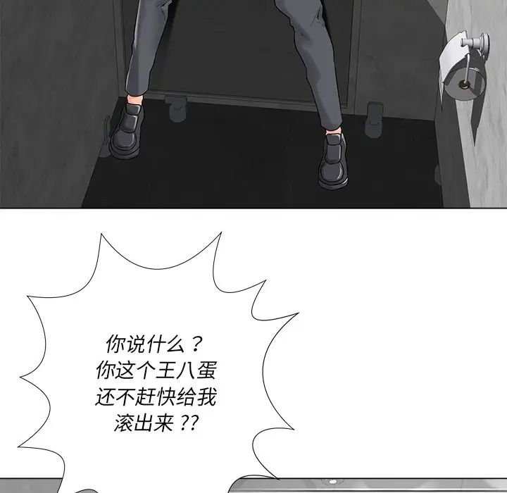 《相差一轮》漫画最新章节第14话免费下拉式在线观看章节第【92】张图片