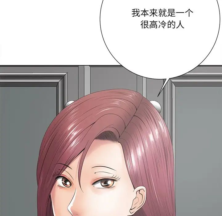 《相差一轮》漫画最新章节第14话免费下拉式在线观看章节第【21】张图片