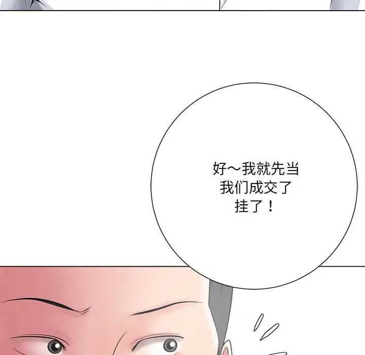 《相差一轮》漫画最新章节第14话免费下拉式在线观看章节第【64】张图片