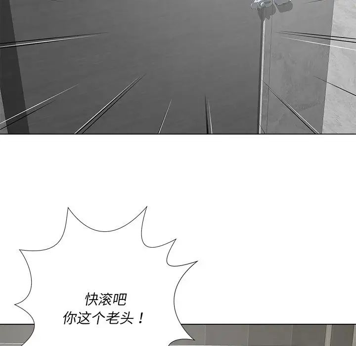 《相差一轮》漫画最新章节第14话免费下拉式在线观看章节第【90】张图片