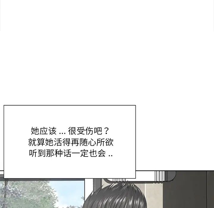 《相差一轮》漫画最新章节第14话免费下拉式在线观看章节第【62】张图片