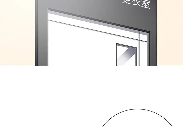 《相差一轮》漫画最新章节第14话免费下拉式在线观看章节第【2】张图片