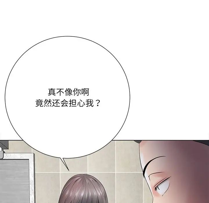 《相差一轮》漫画最新章节第14话免费下拉式在线观看章节第【112】张图片