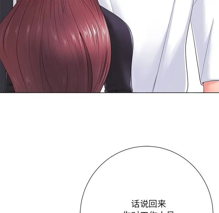 《相差一轮》漫画最新章节第14话免费下拉式在线观看章节第【18】张图片