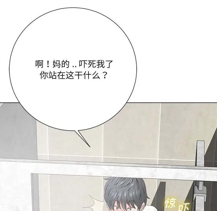 《相差一轮》漫画最新章节第14话免费下拉式在线观看章节第【71】张图片