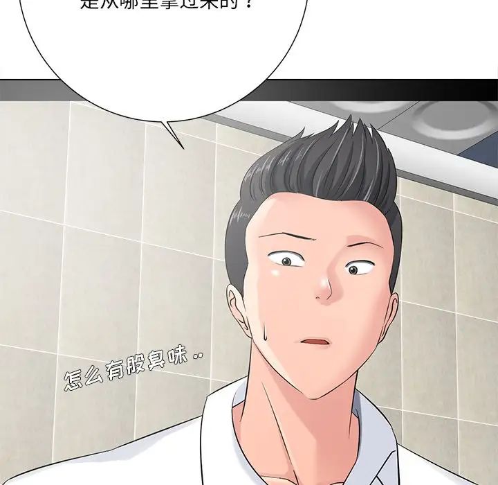 《相差一轮》漫画最新章节第14话免费下拉式在线观看章节第【115】张图片