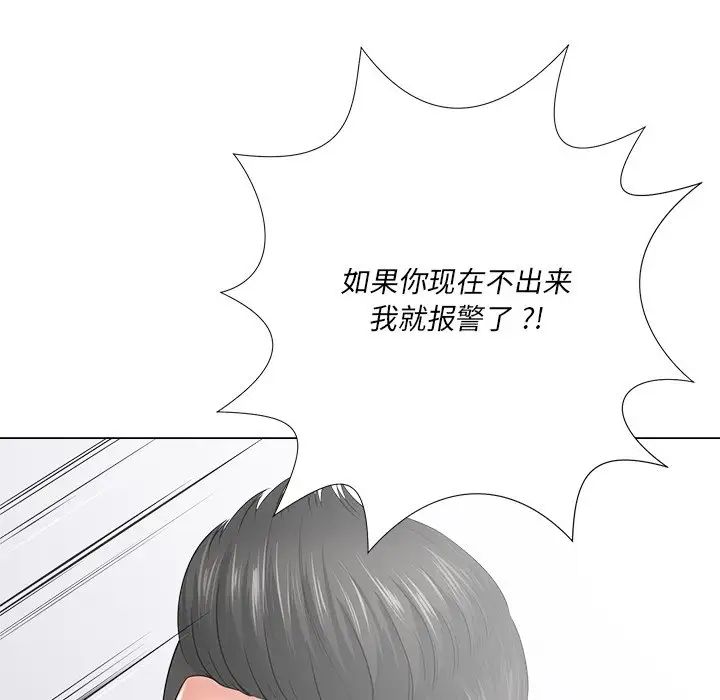 《相差一轮》漫画最新章节第14话免费下拉式在线观看章节第【96】张图片