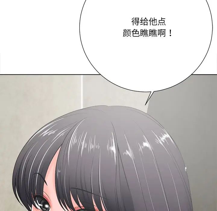 《相差一轮》漫画最新章节第14话免费下拉式在线观看章节第【121】张图片