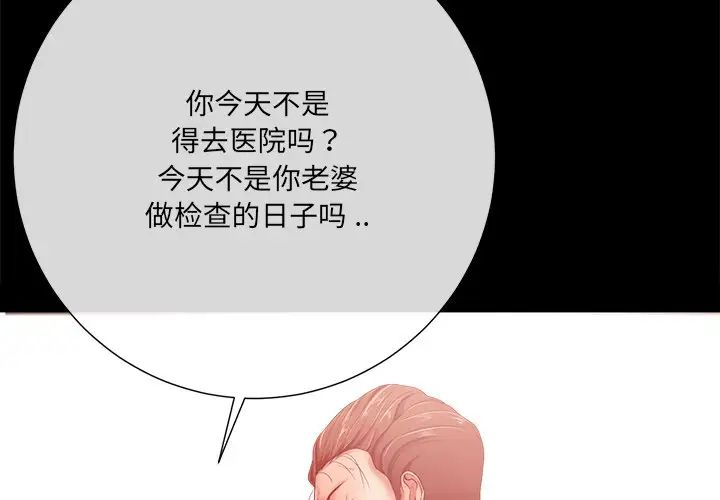 《相差一轮》漫画最新章节第16话免费下拉式在线观看章节第【4】张图片