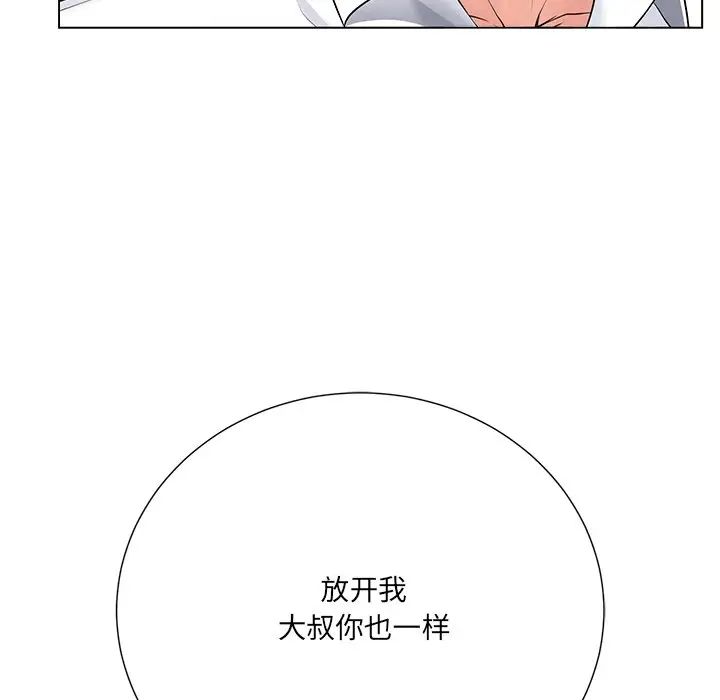 《相差一轮》漫画最新章节第16话免费下拉式在线观看章节第【70】张图片