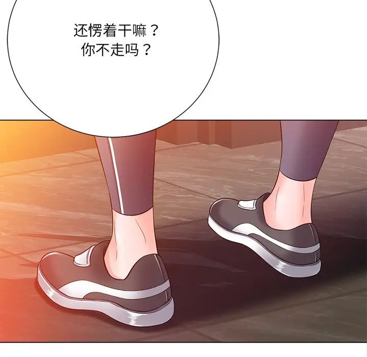 《相差一轮》漫画最新章节第16话免费下拉式在线观看章节第【115】张图片