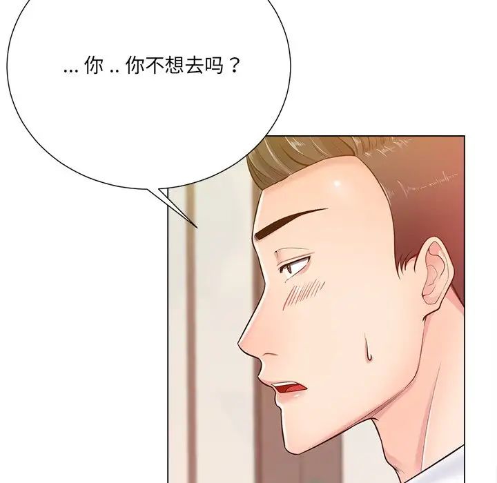 《相差一轮》漫画最新章节第16话免费下拉式在线观看章节第【107】张图片