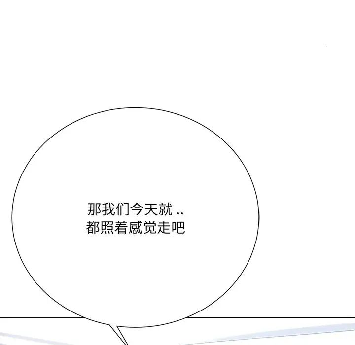 《相差一轮》漫画最新章节第16话免费下拉式在线观看章节第【133】张图片